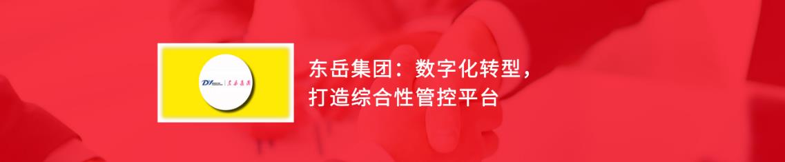 东岳1.jpg