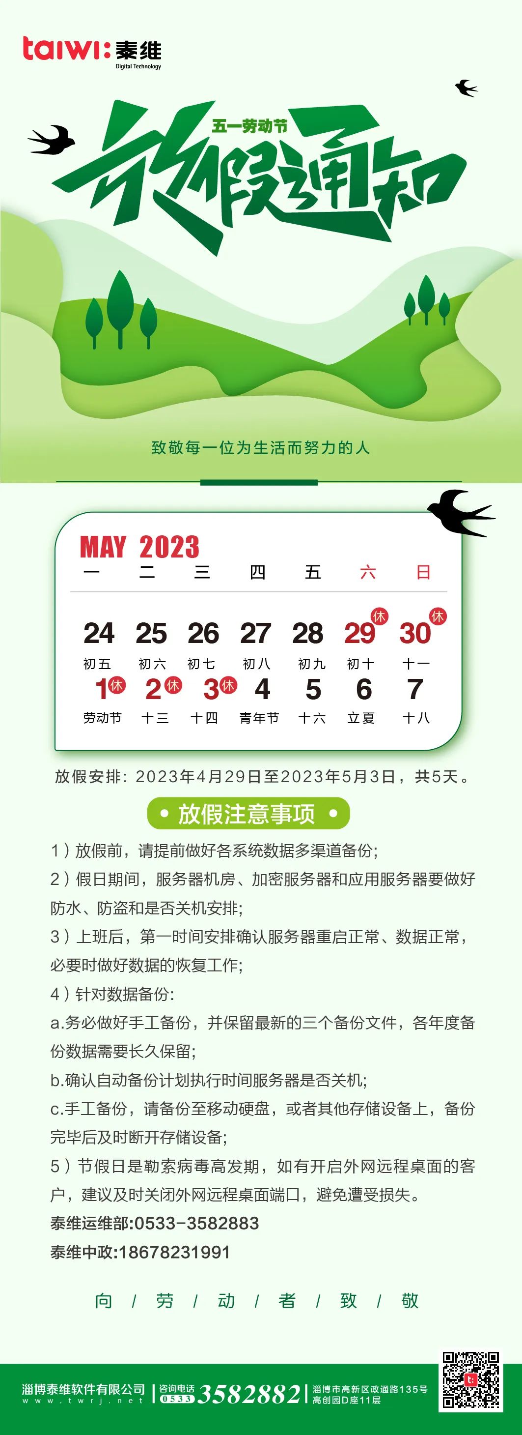 微信图片_20230427144319.jpg